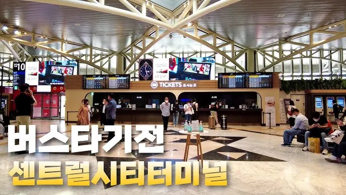 센트럴시티 터미널 시간표 예매 요금_7