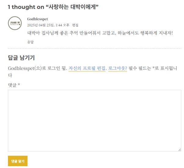 강아지-죽었을-때-위로