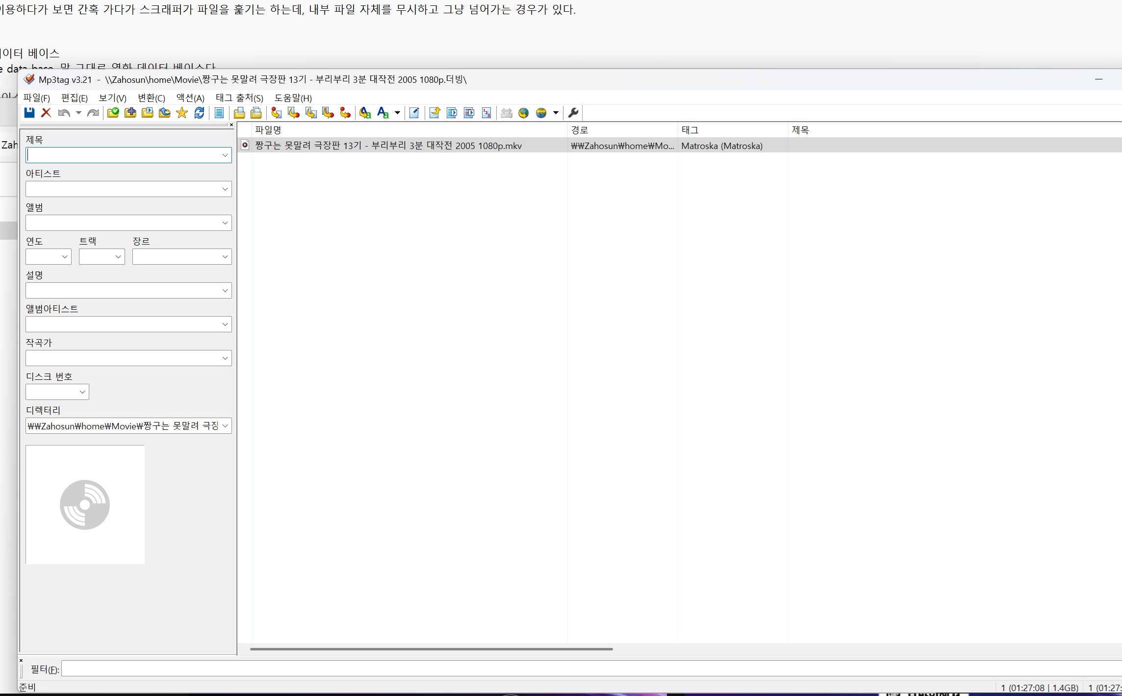 Kodi 메타데이터 인식 오류 해결법 바로가기