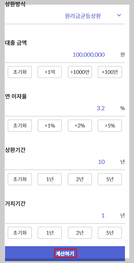계산기 사용법