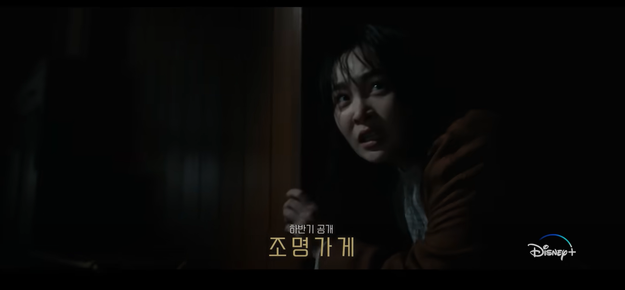 조명가게