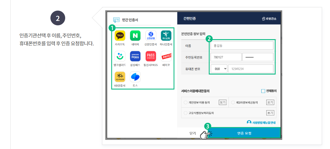 보건증 인터넷발급 주의사항