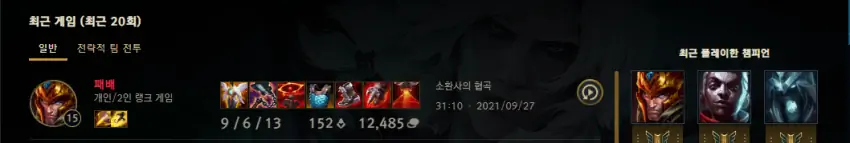 롤 랭크게임 강제 패배 버그