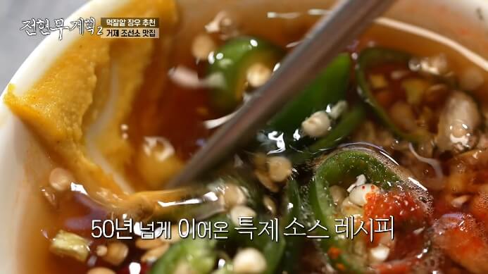 이장우-곱창집-간장소스