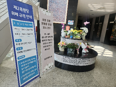 미래의 장례문화, 앞으로 장례 방식은 어떻게 달라질까