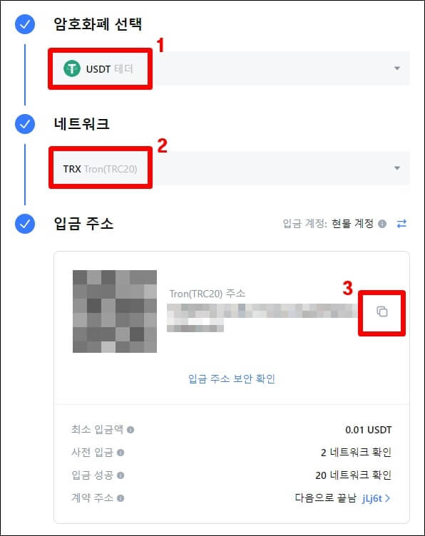 테더 주소 창을 나타내는 사진