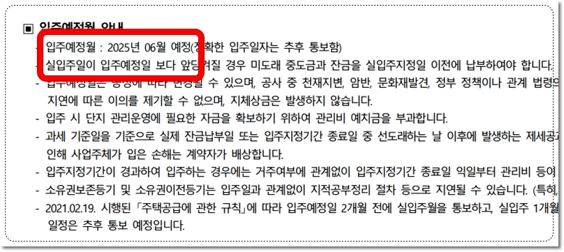 서울 신반포 메이플자이 아파트 입주예정일