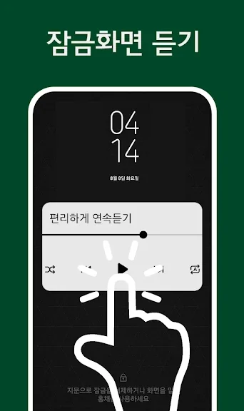 조용한 발라드 노래모음 어플 추천 앱-20 조용한 발라드 노래모음 어플 추천 앱-20