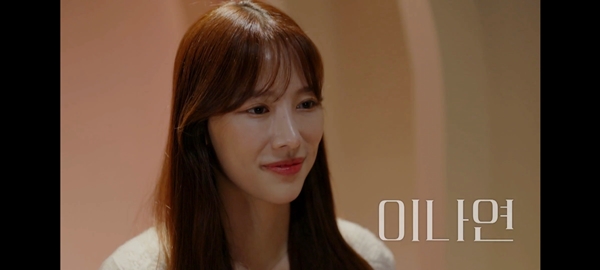 입가에 미소를 머금고있는 이나연