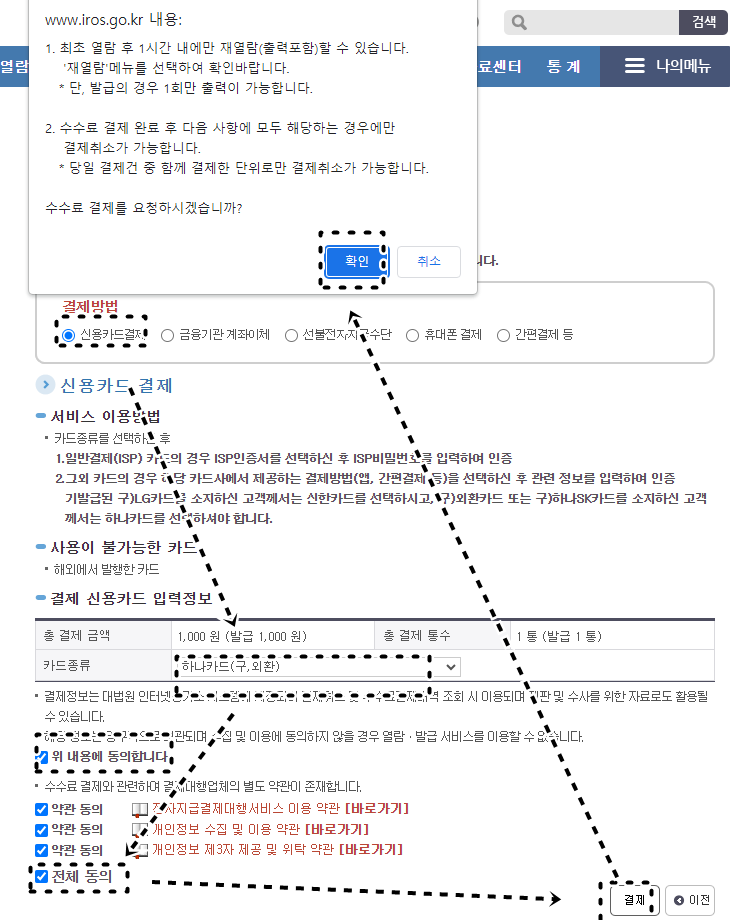 카드결제