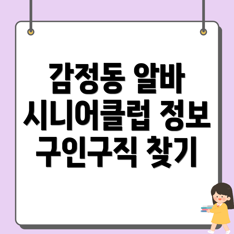 김포시 일자리센터