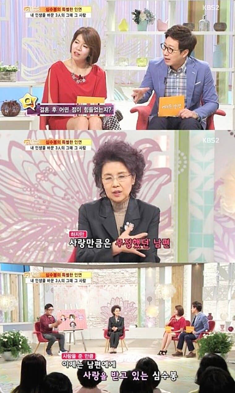 가수-심수봉-남편
