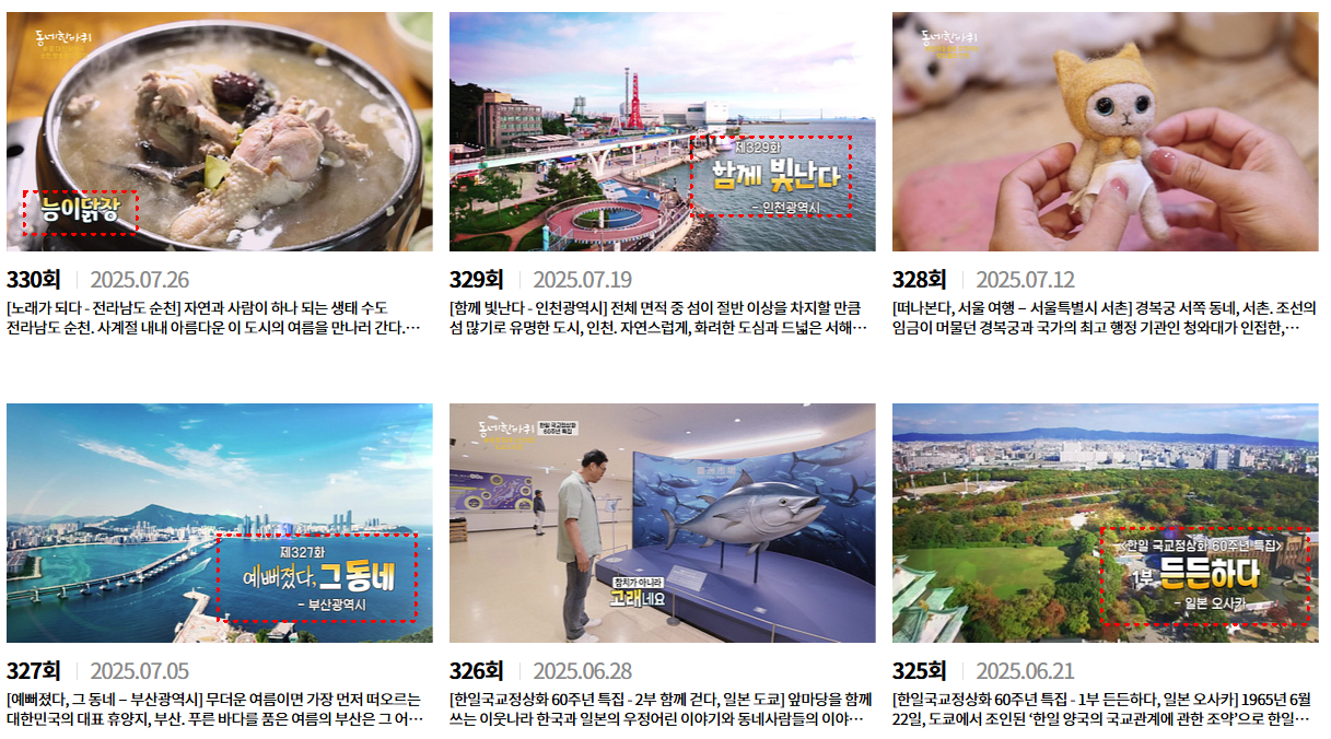 동네한바퀴 미리보기