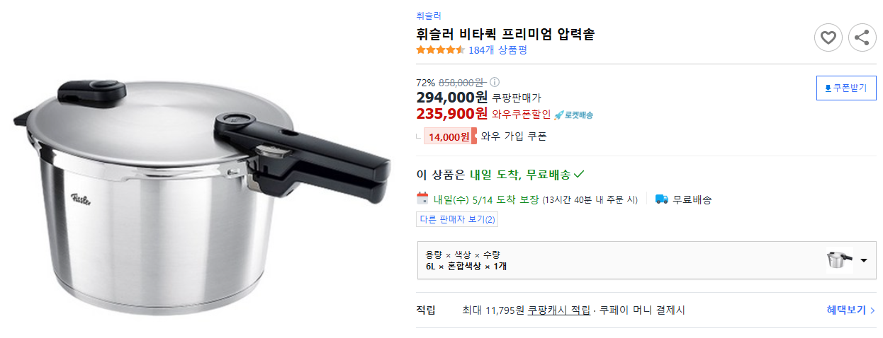 휘슬러-비타퀵-프리미엄-압력솥