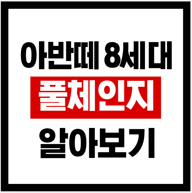 아반떼 8세대 디자인 변화