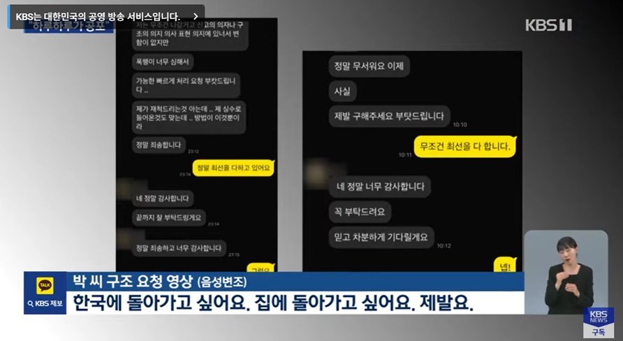 마약·성xx 범죄 소굴에서의 탈출