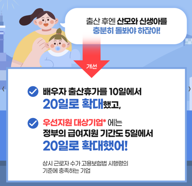 육아지원 3법