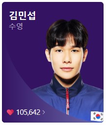  7월 31일 한국 경기 일정