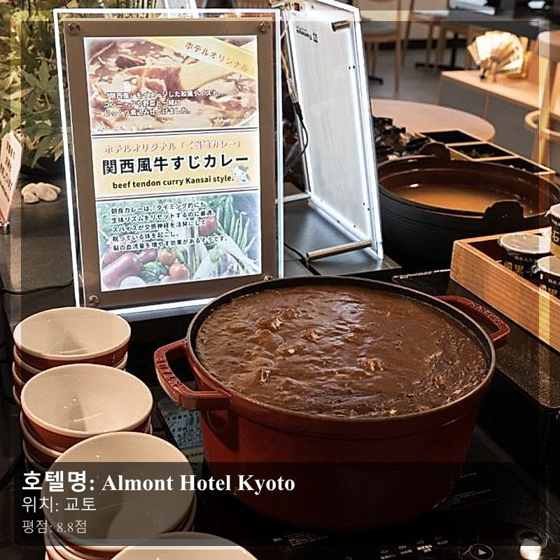 Almont Hotel Kyoto_5