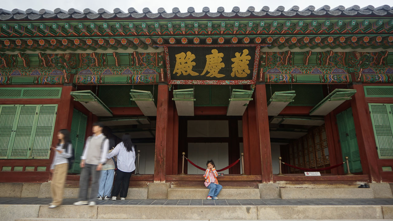 경복궁 후궁의 거처인 자경전 앞에서 아이가 사진을 찍고 있다.