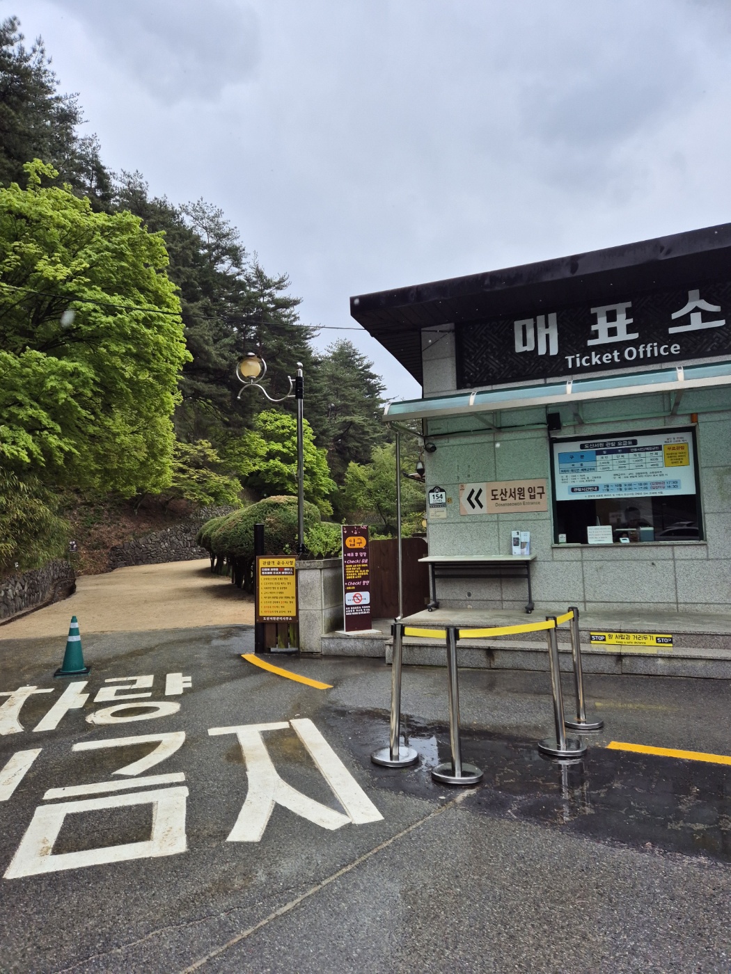 안동