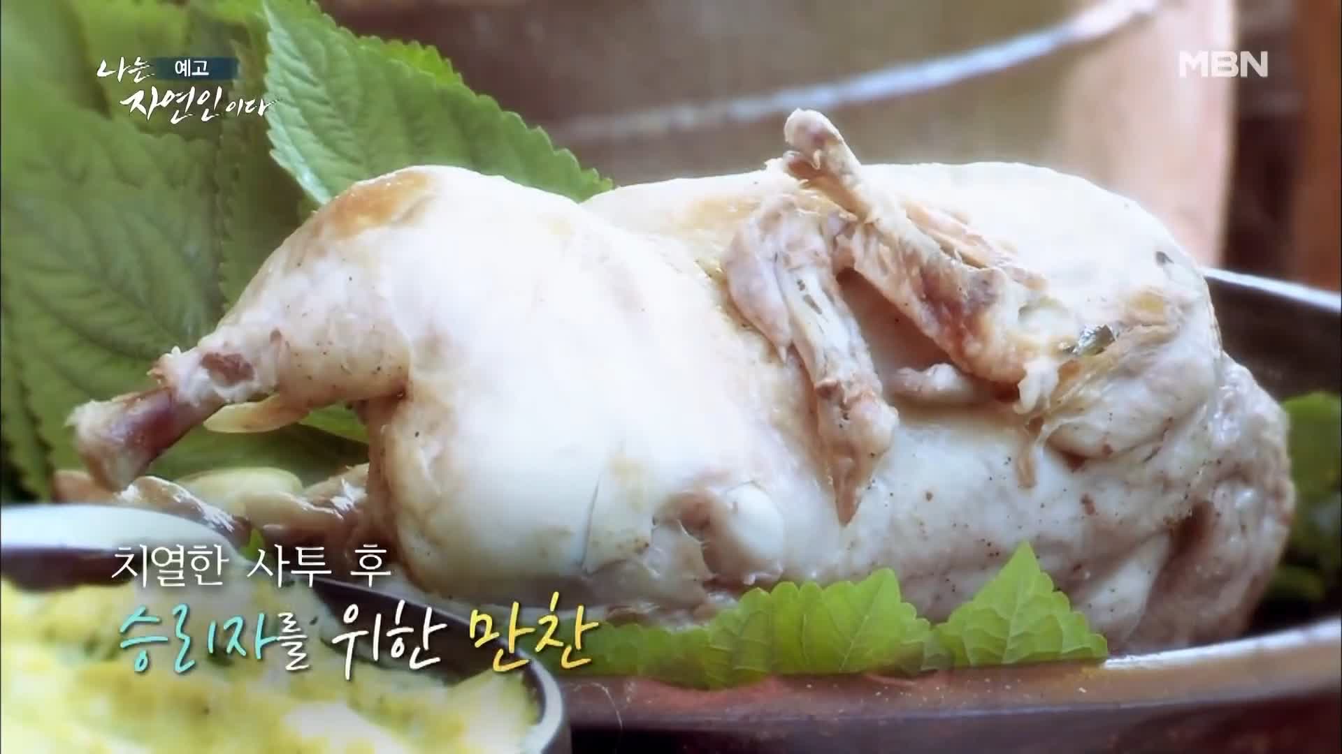 이승윤 윤택 나는 자연인이다 515회 울화로 가득찼던 지난날의 자신과 화해하며 사는 산골 자연인 박세귀 소개 및 출연 다시보기
