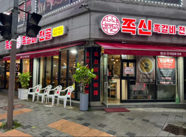 생생정보 대결 맛 대 맛 얼큰 등갈비 전골 vs 반반 등갈비구이