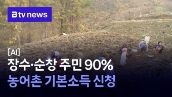 농어민수당신청