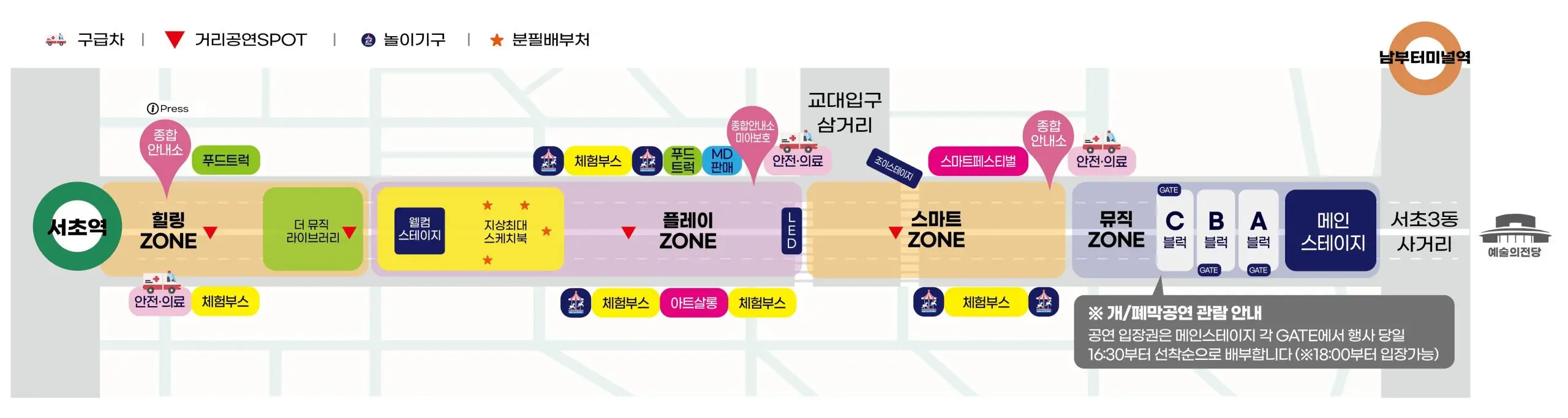 2024-서리풀-페스티벌-가을축제-지도-가로