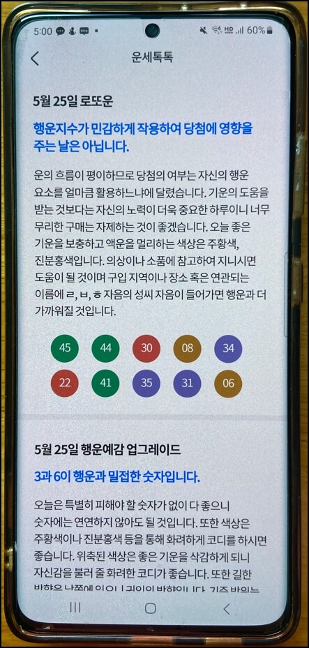 모니모 미니운세