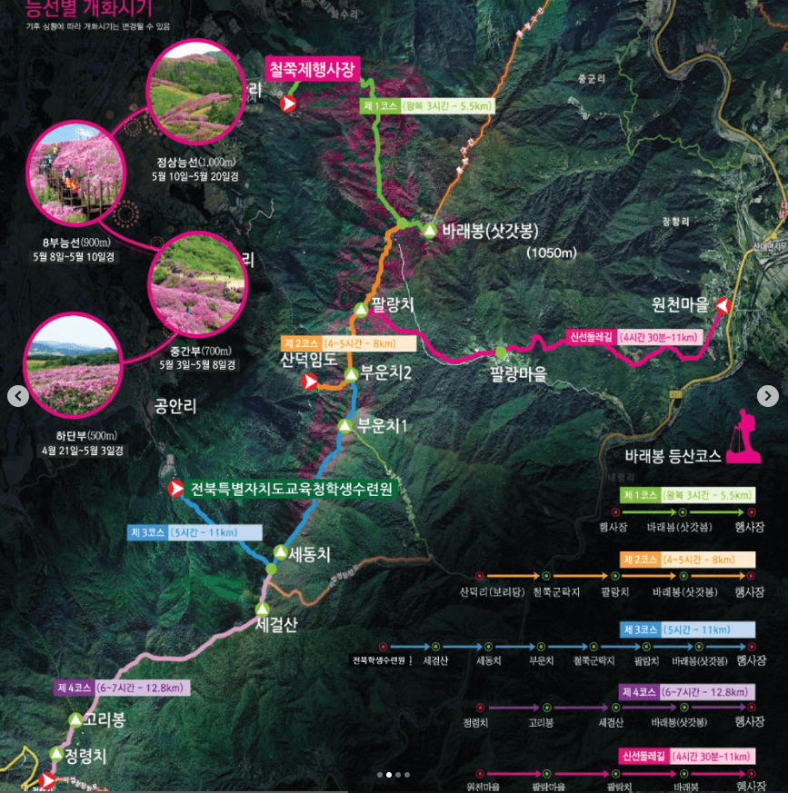 바래봉 등산코스