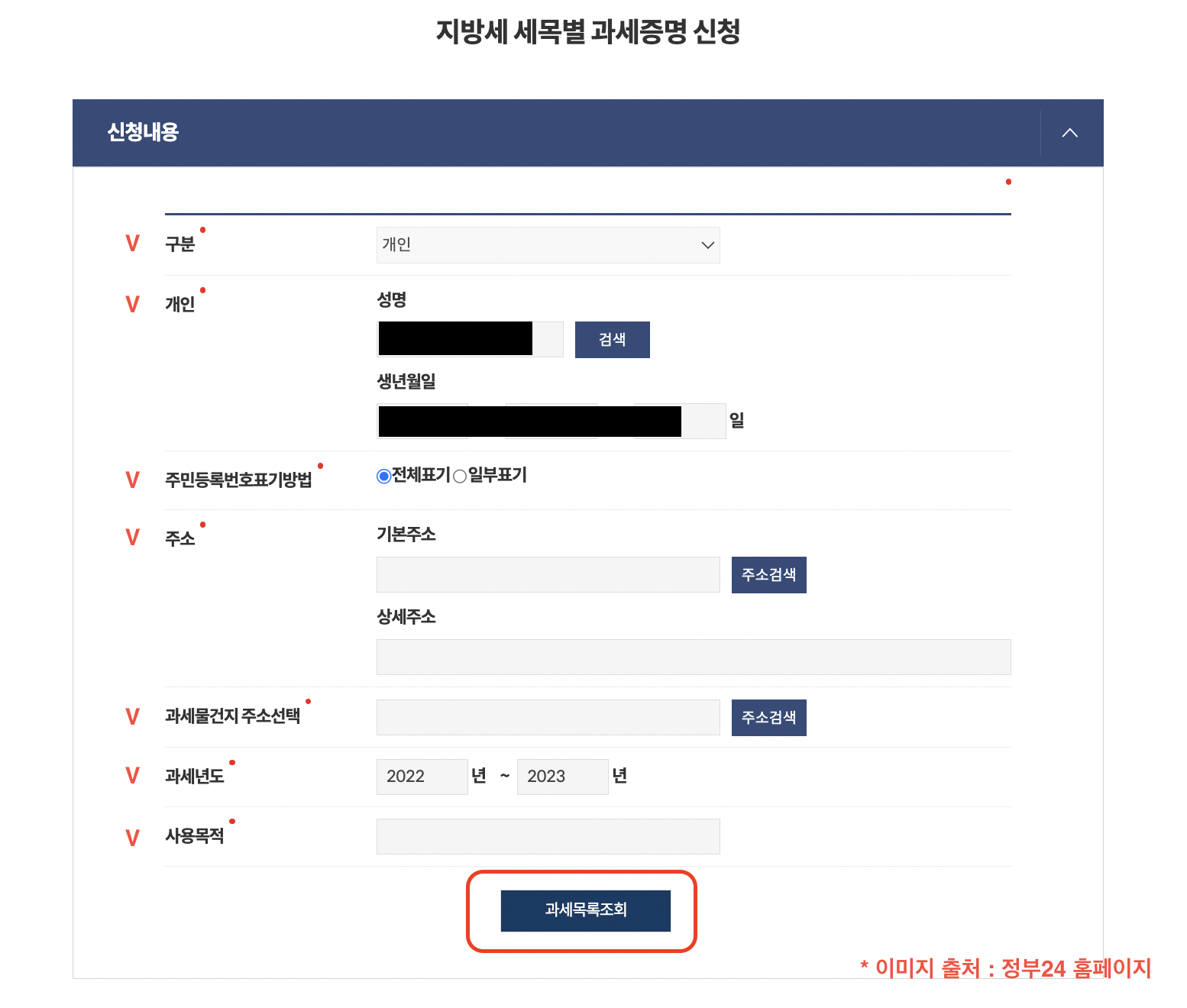 무주택확인서 인터넷발급