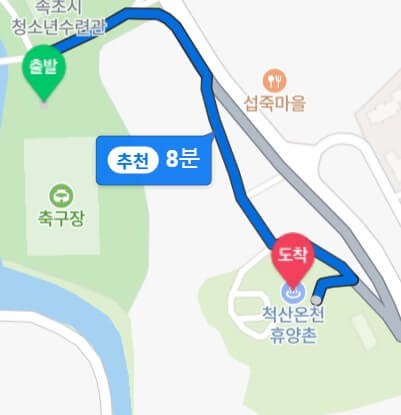 척산온천-전기차충전소