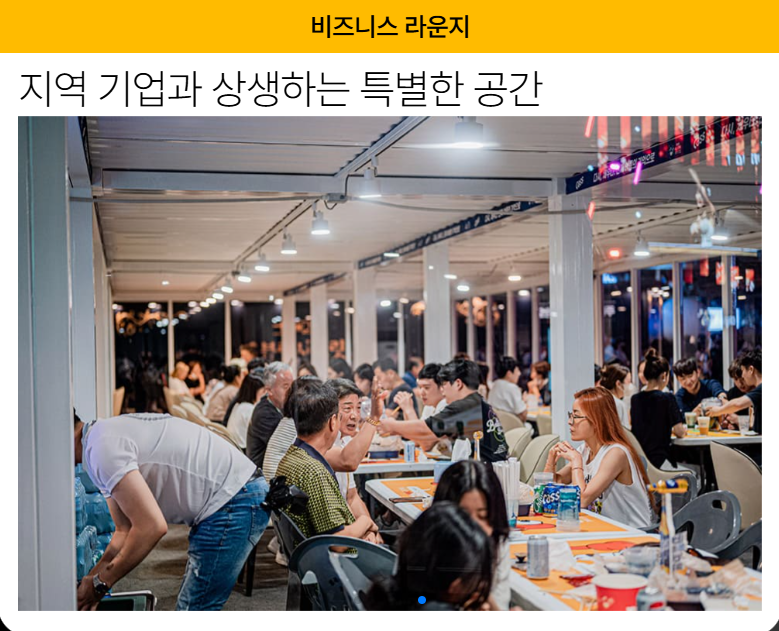 대구 치맥 페스티벌