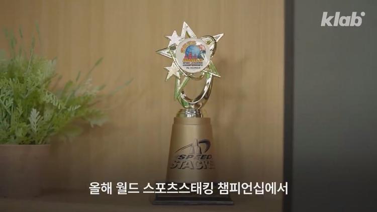 유퀴즈 온더블럭 스포츠 스태킹 컵 쌓기 국내 1등 세계 3위 박세령 소개 및 조회수 500만 영상
