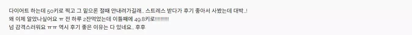 다이어트 정체기 벗어난 후기