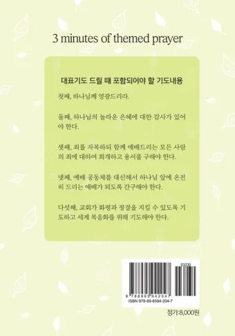 야외예배 기도문 2025년 5월 6월_12