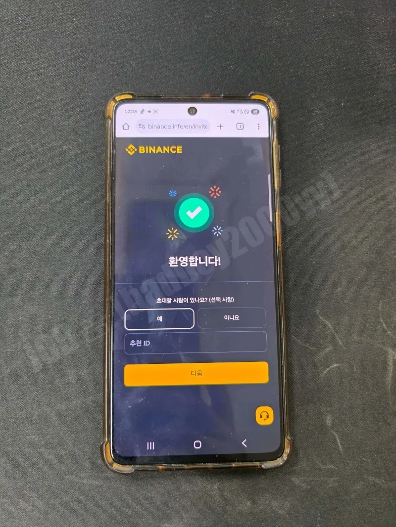 레퍼럴-코드-입력하기