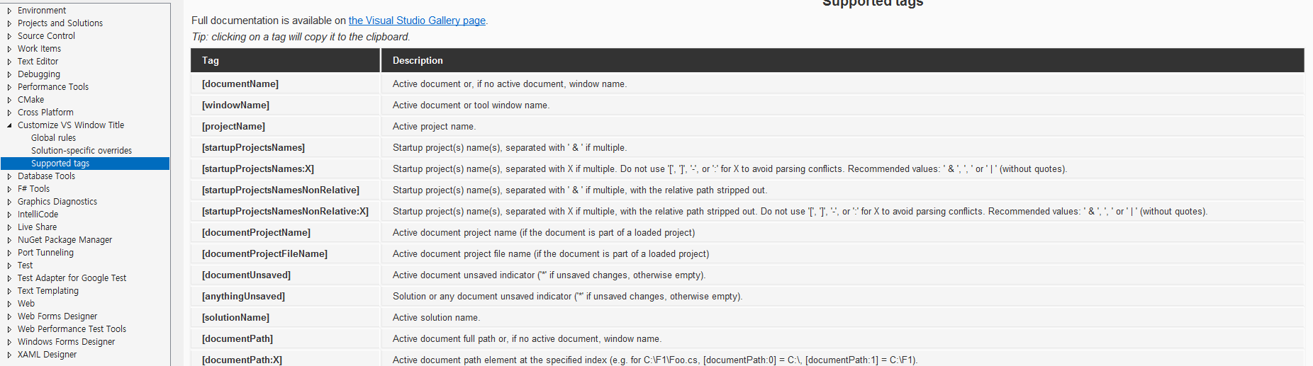 Visual Studio 2022 창제목 커스터마이징 설정 메뉴입니다