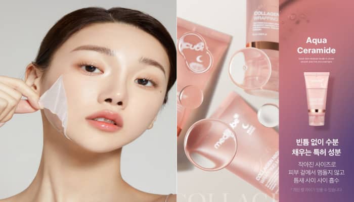 메디큐브 콜라겐 나이트 랩핑 마스크 가격