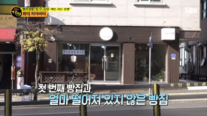 수비네빵