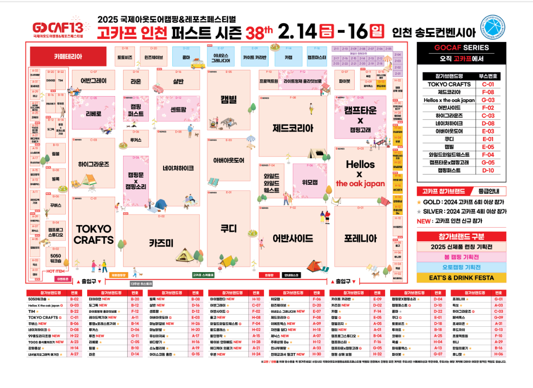 https://gocaf.kr/exhibition-info/2025-gocaf-incheon-first-season/?ir_cd=etc@Profile_liink@PreRegistration@250210@pre&utm_source=etc&utm_medium=Profile_liink&utm_campaign=PreRegistration&utm_term=250210&utm_content=pre