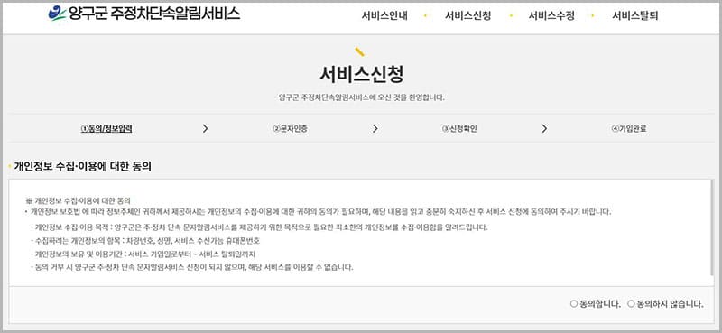 서비스 신규신청