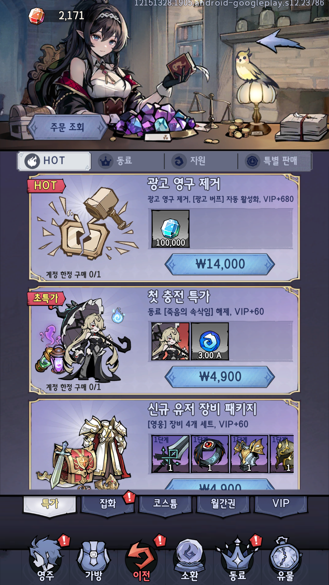 상점_특가1