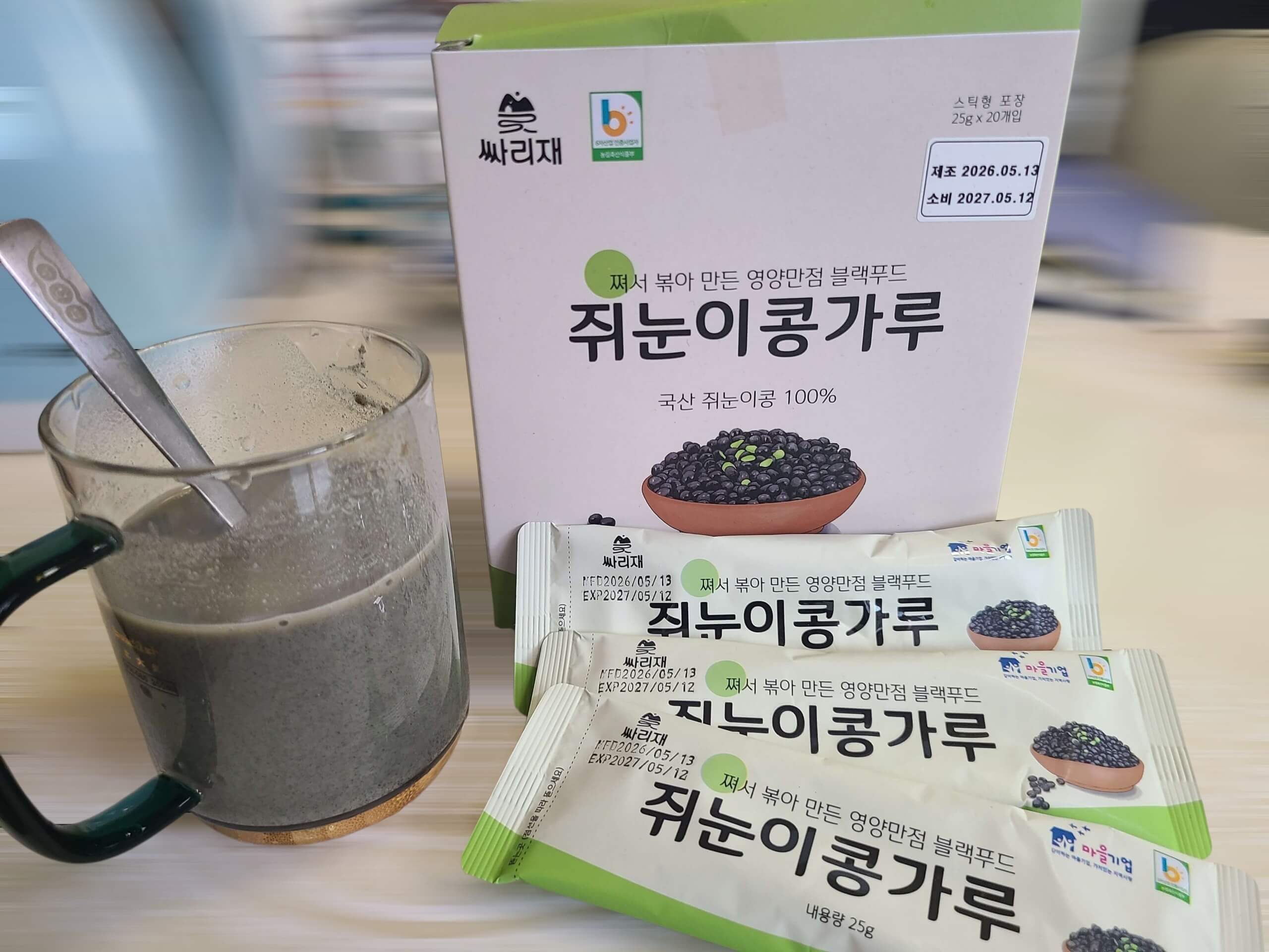 싸리재 쥐눈이콩가루 패키지