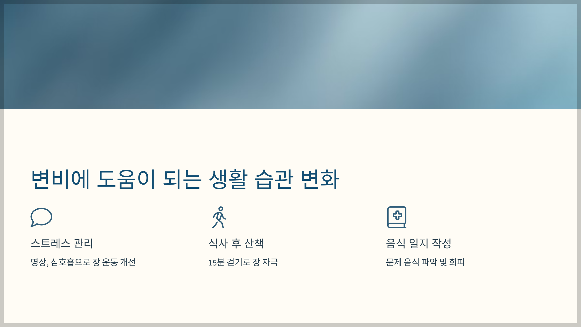 변비에 도움이 되는 생활 습관 변화