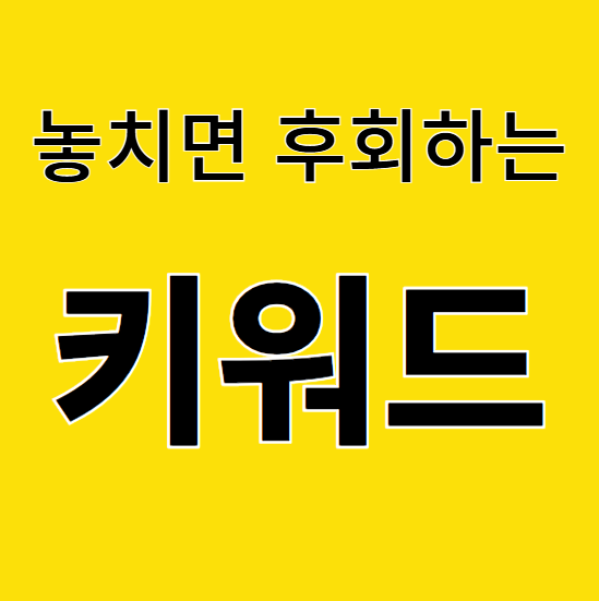 키워드관련 이미지