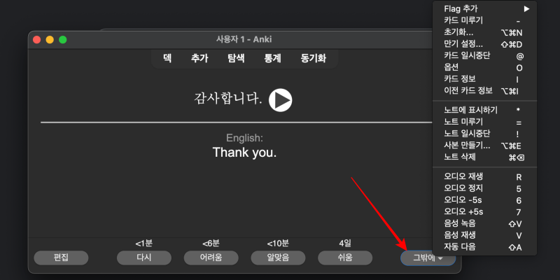 다른옵션들