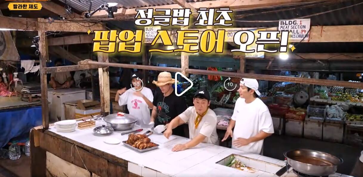 정글밥-8회
