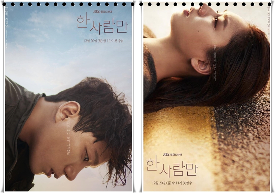 jtbc 월화드라마 '한사람만' 디저영상